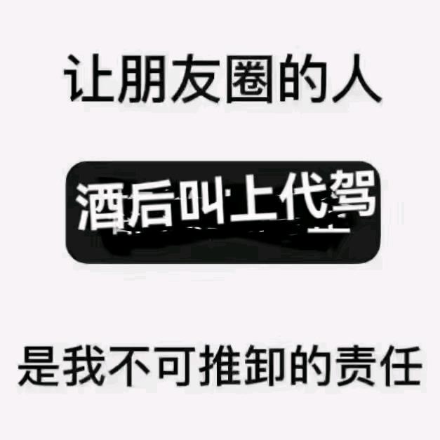 霞霞代驾二伟（88年大叔）
