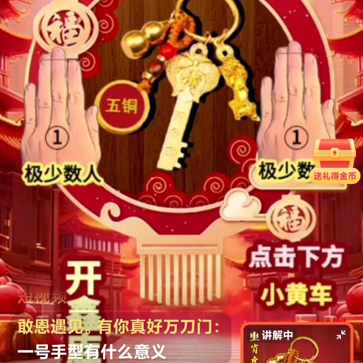 吉祥（袋袋）