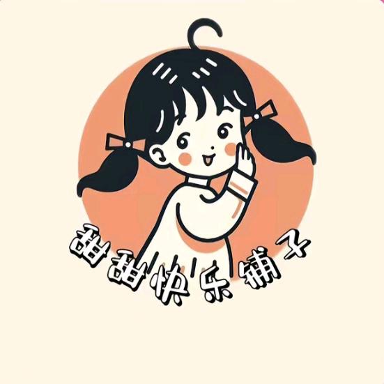 甜甜快乐铺子