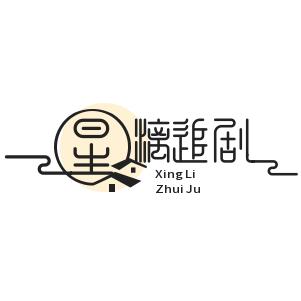 星漓追剧