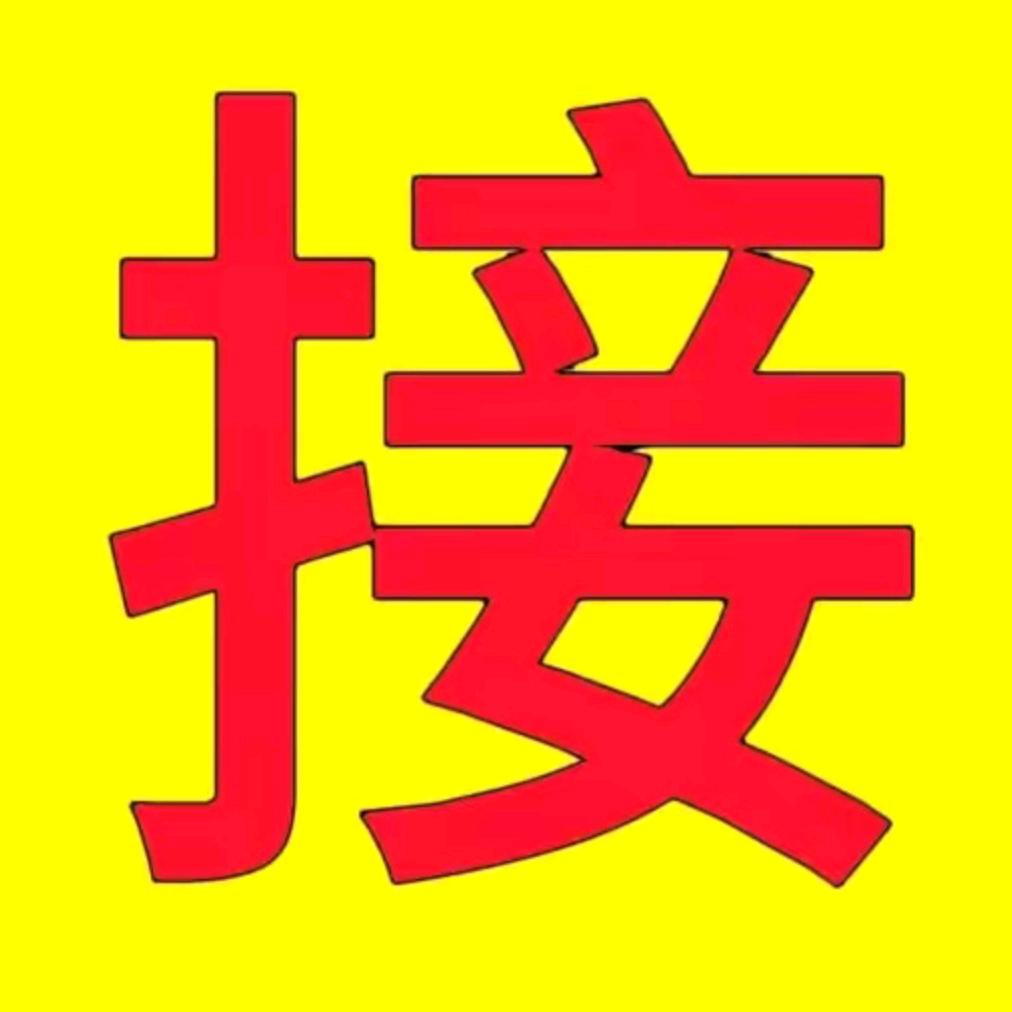顺意