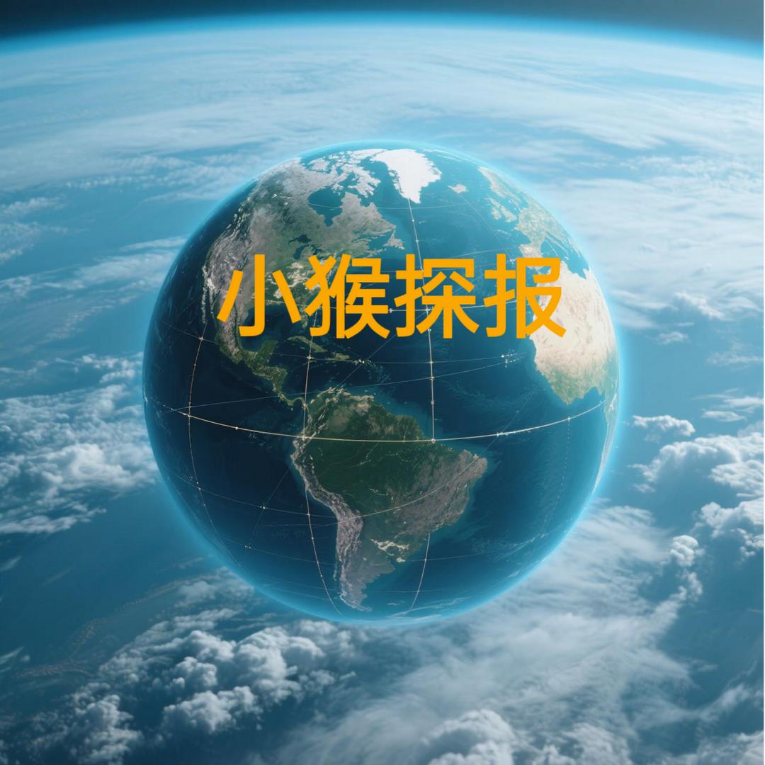 小猴探报