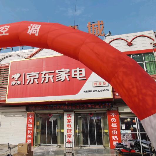 纵楼京东家电