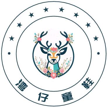 湾仔童鞋