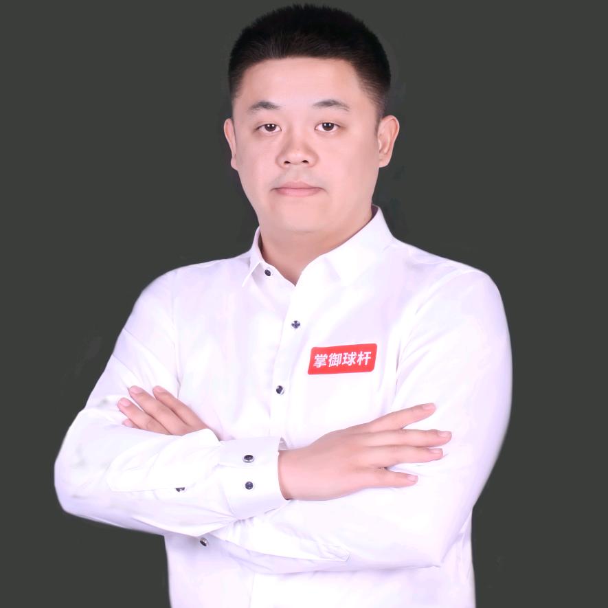 焦洋洋台球（掌御球杆）