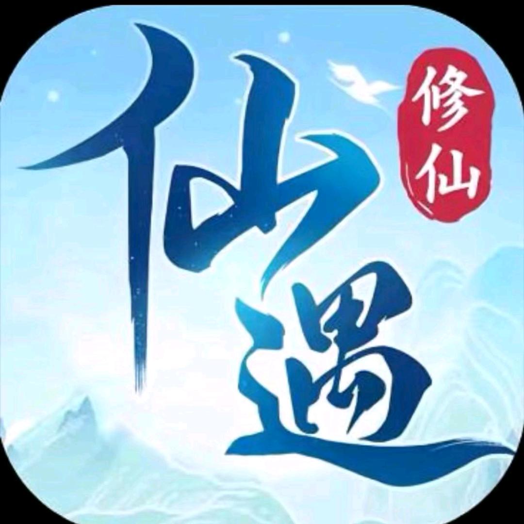 仙遇-小飞