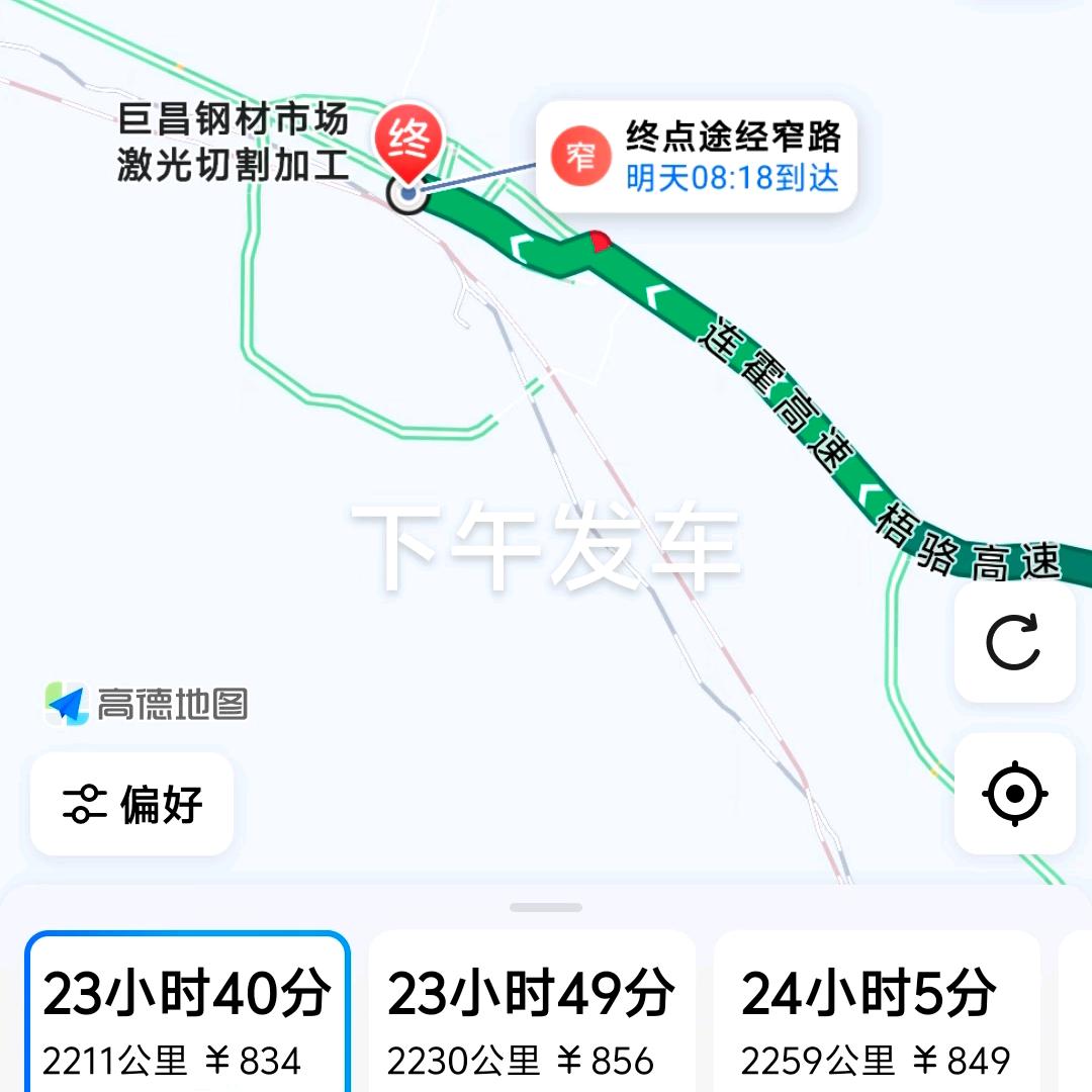 😩红的影子黑暗的光《开着6米8跑全国》