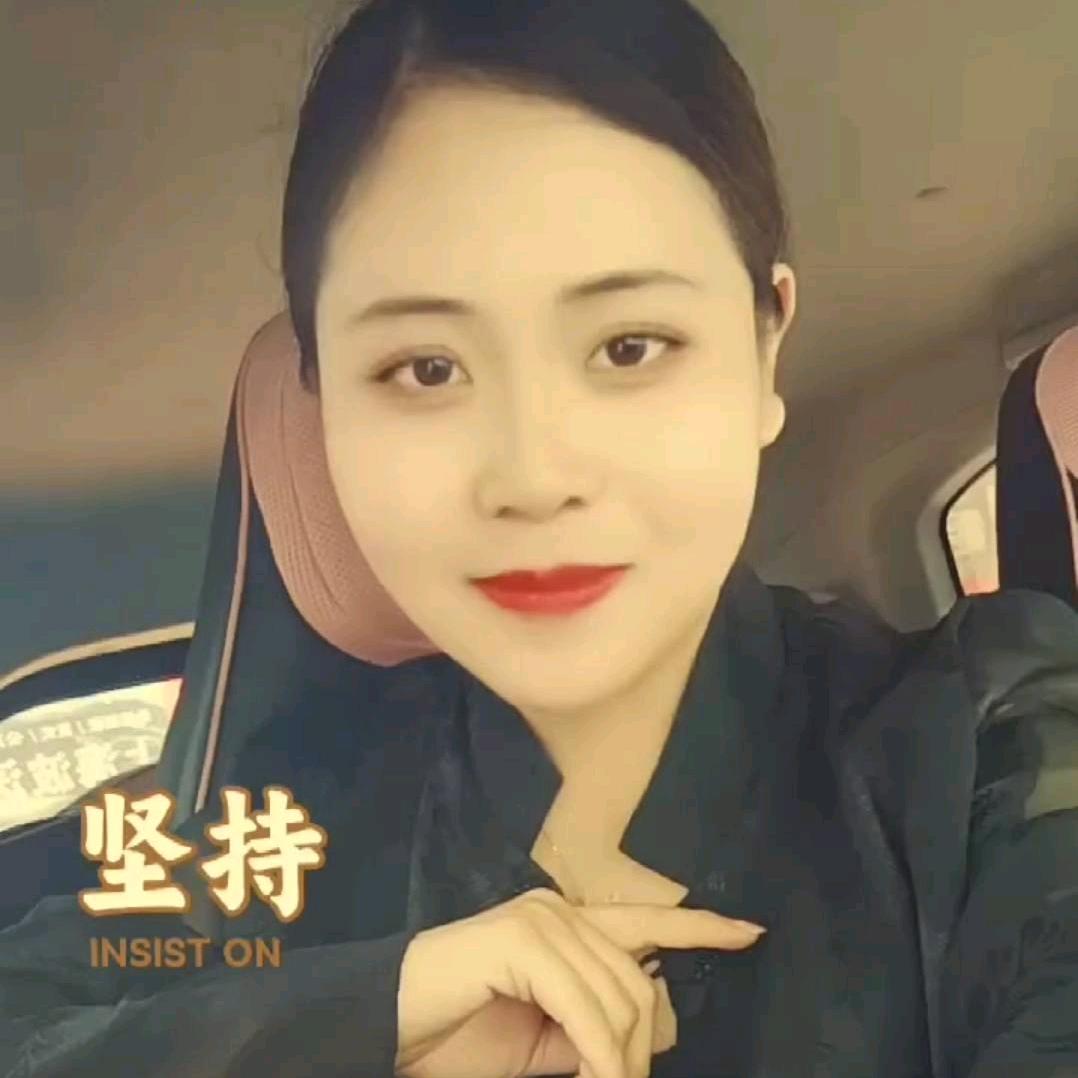妍妍（橱窗有好物）