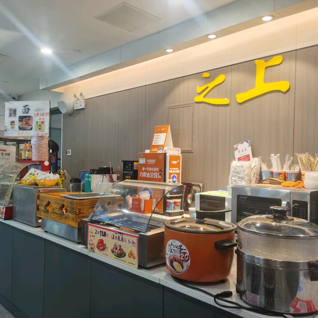 之上便利店(鸿泉大厦店)