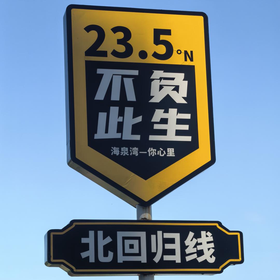 大好河山