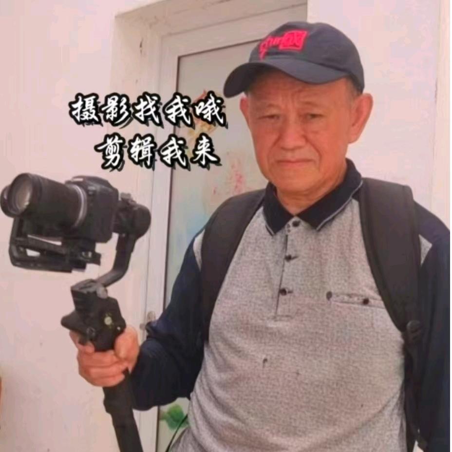 许村老许摄影