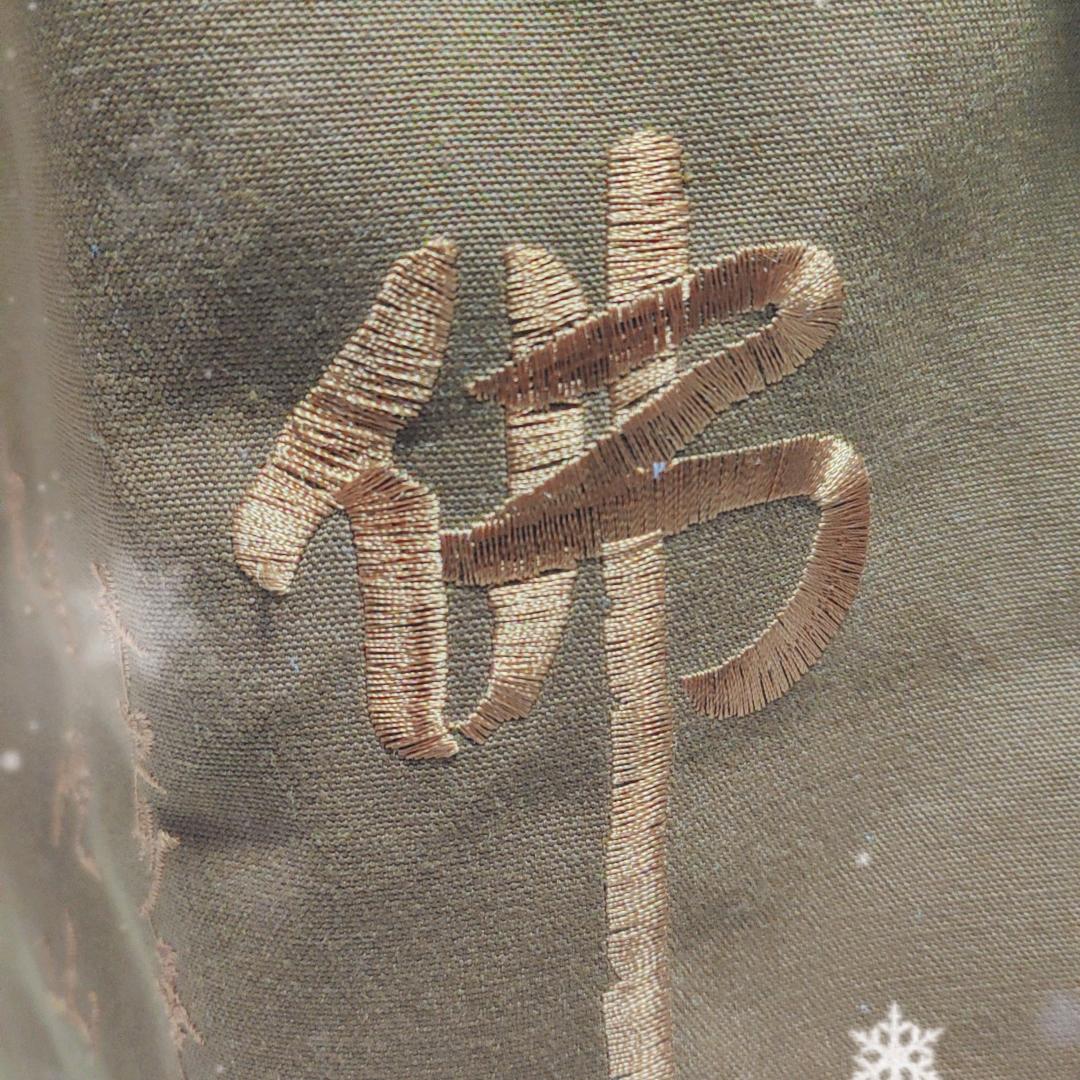 高压郭