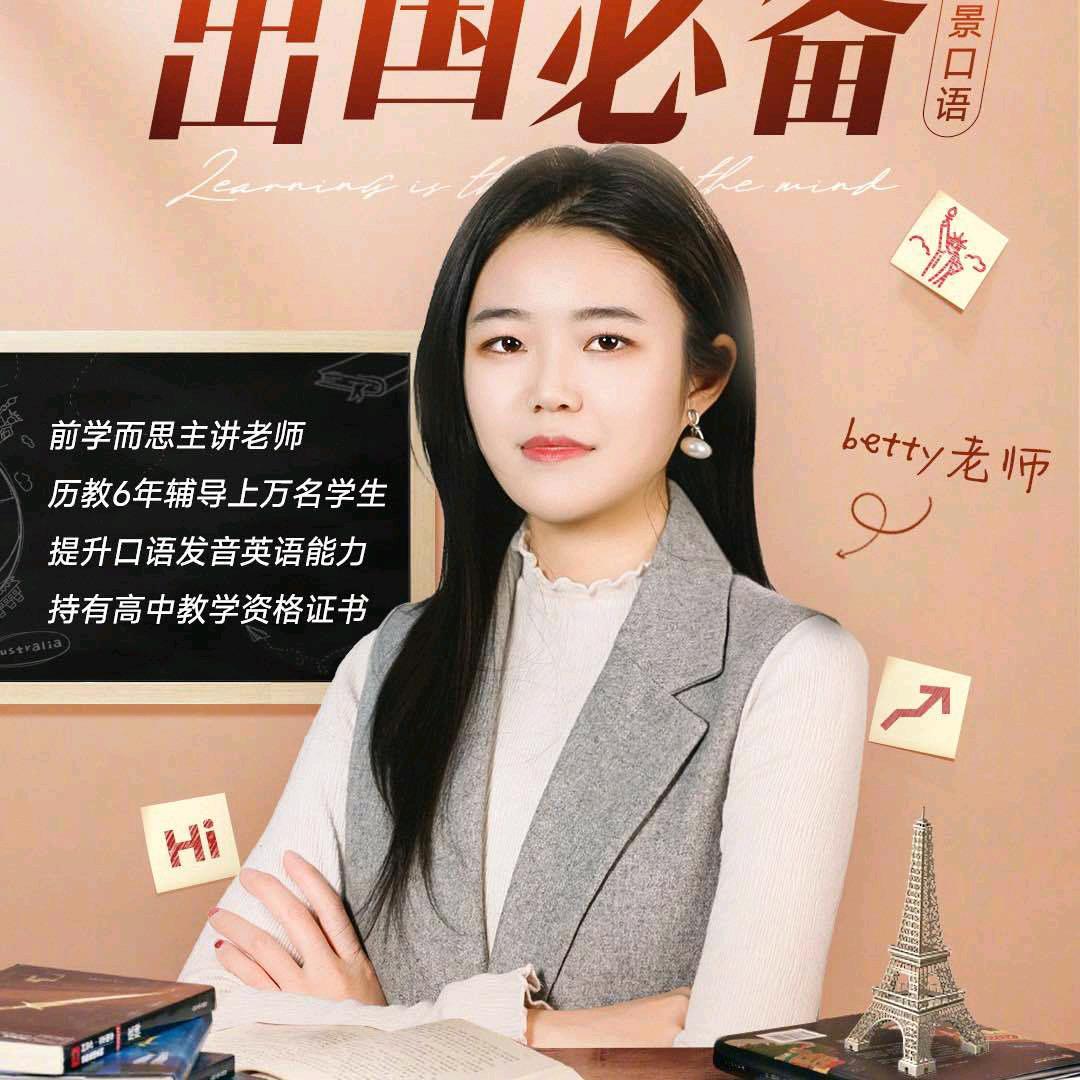 零基础轻松说英语