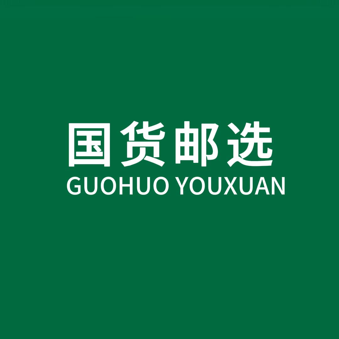 国货邮选草珍源纪