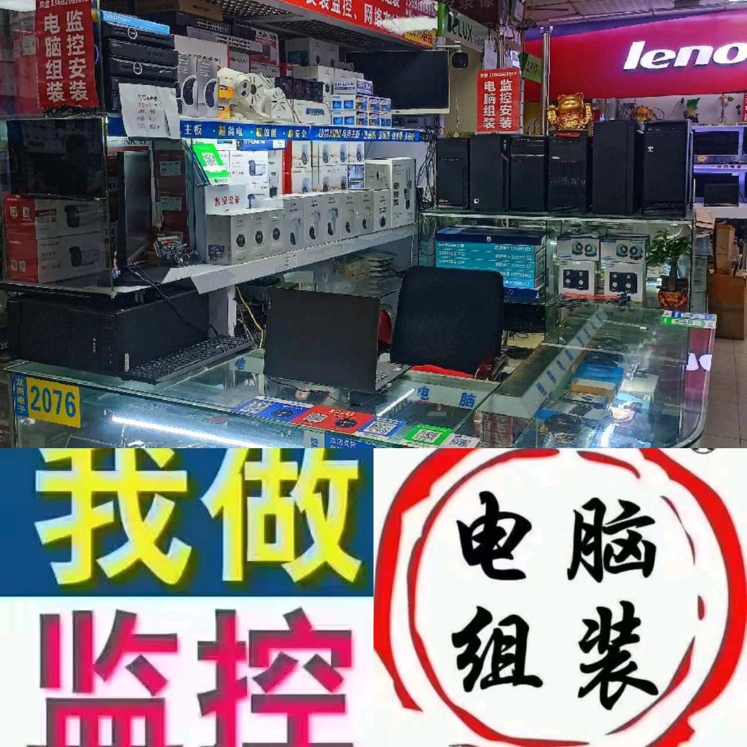 荣恒电脑监控科技