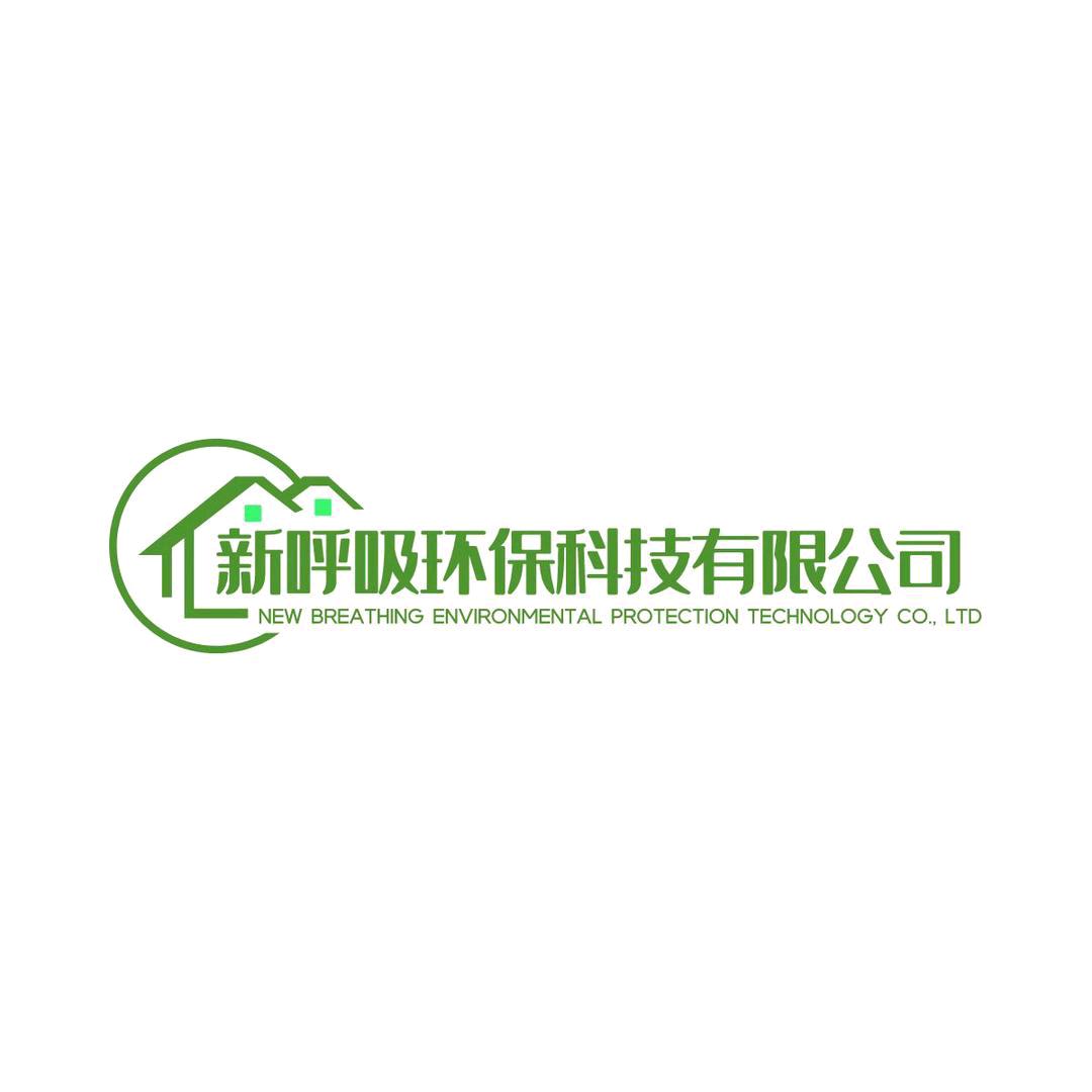 新呼吸空气净化