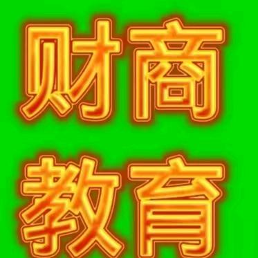 财商认知