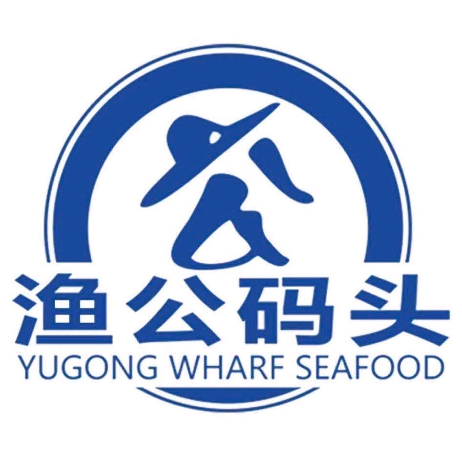 渔公码头海鲜礼盒工厂店