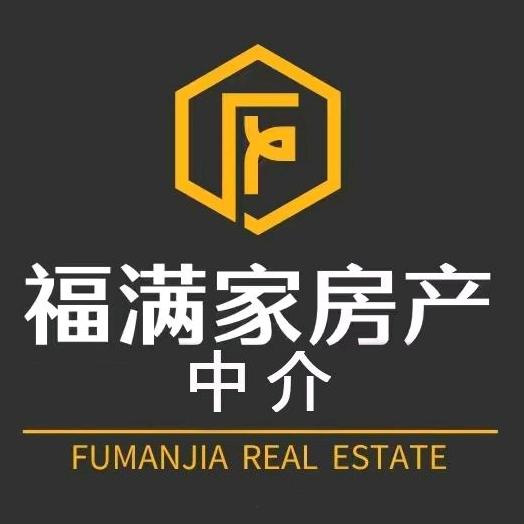 甘肃福满家房地产经纪有限公司
