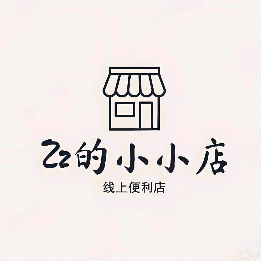 Zz的小小店