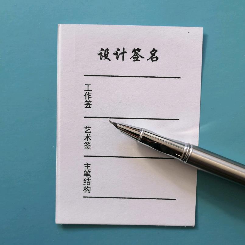 耕者签名
