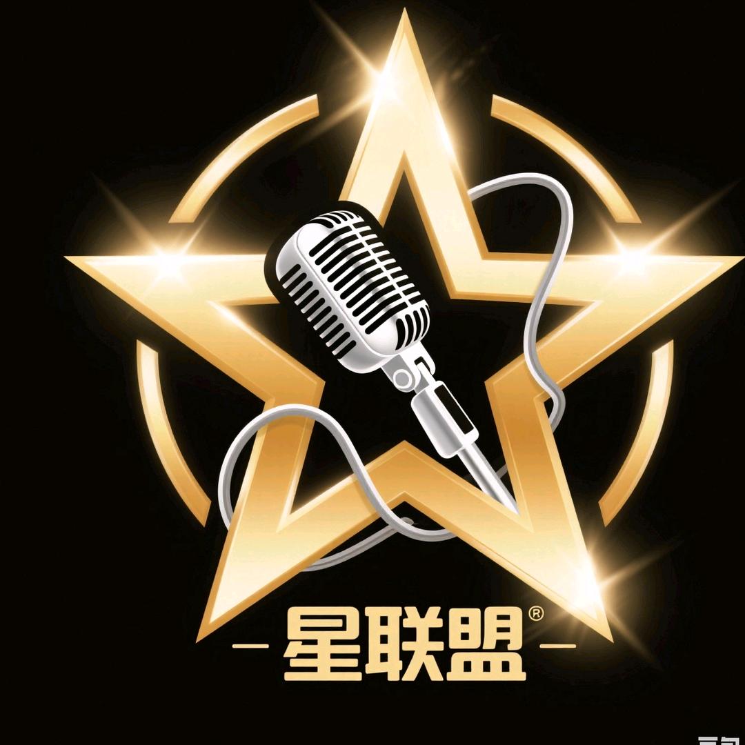 星联盟