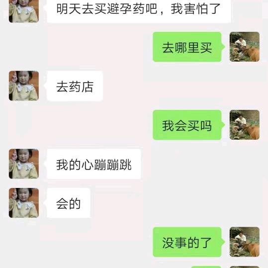不知道说什么