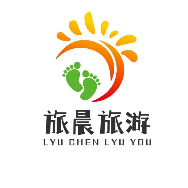 旅晨带你出行