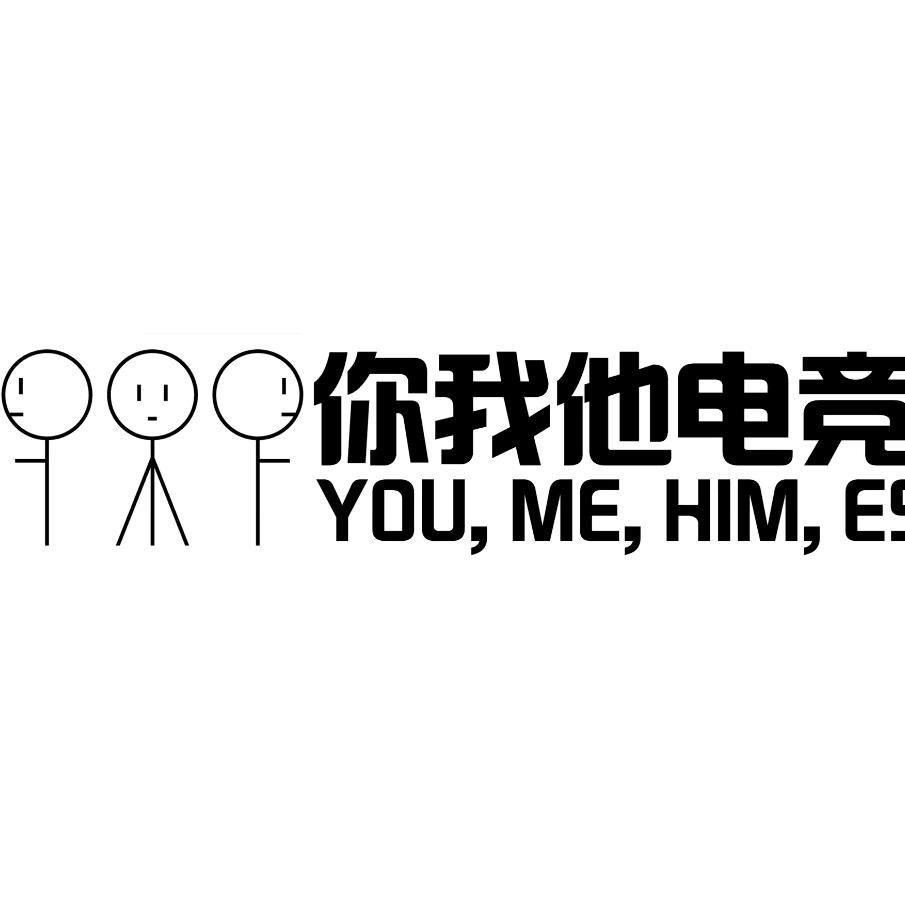 你我他电竞网咖