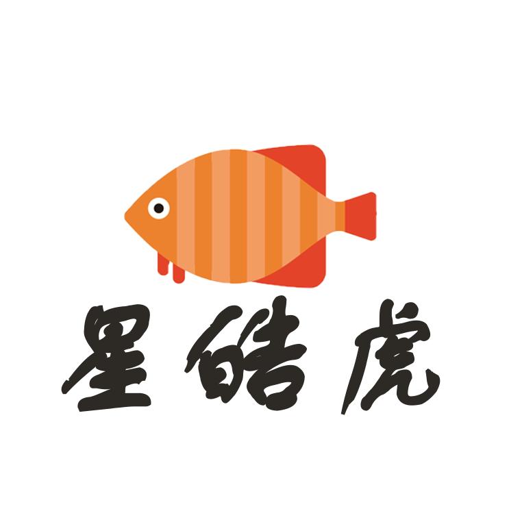 星皓虎海鲜阳光郡店