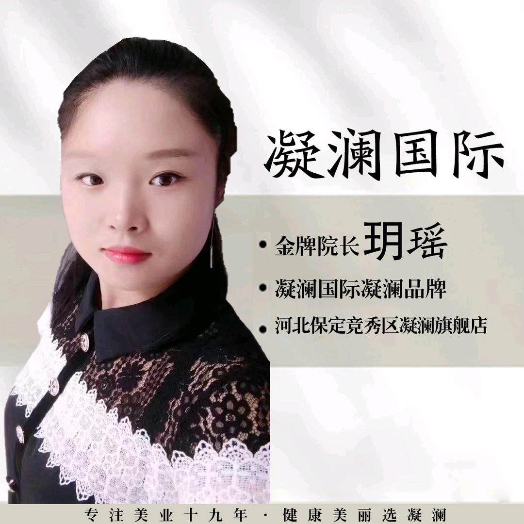 凝澜品牌—玥瑶