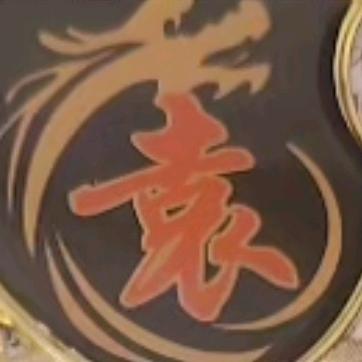 江湖哥