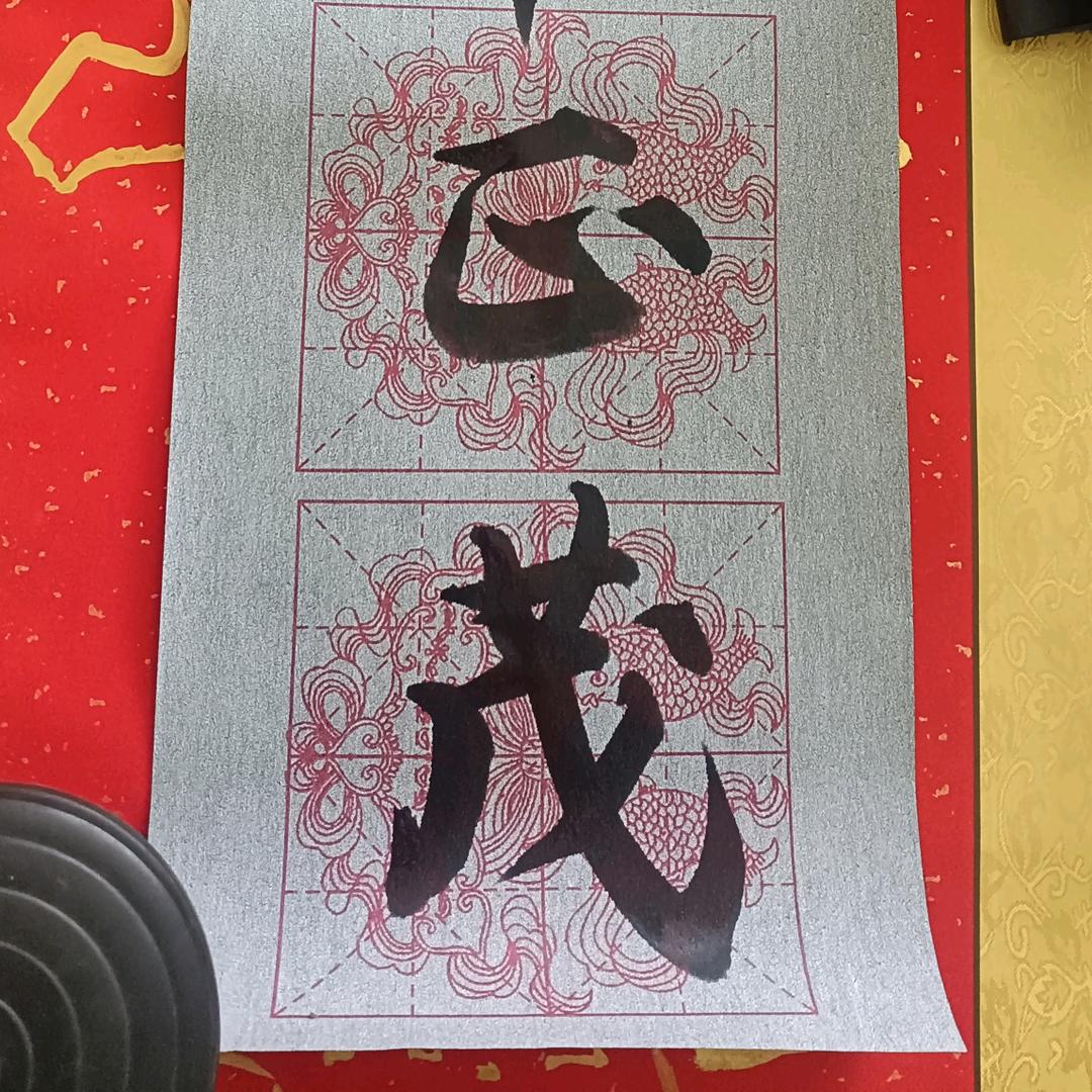 潮人春联
