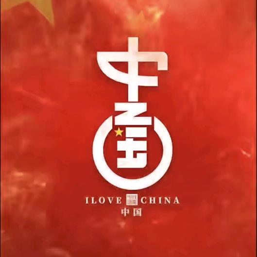 中华雄