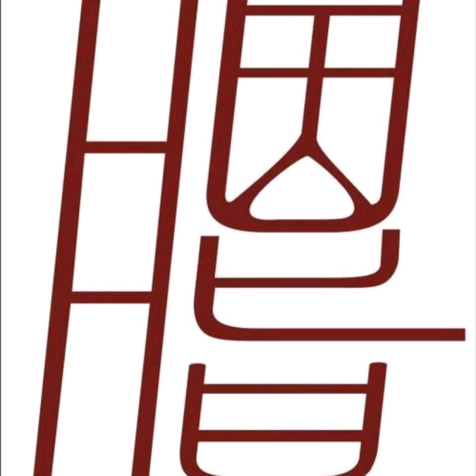宸