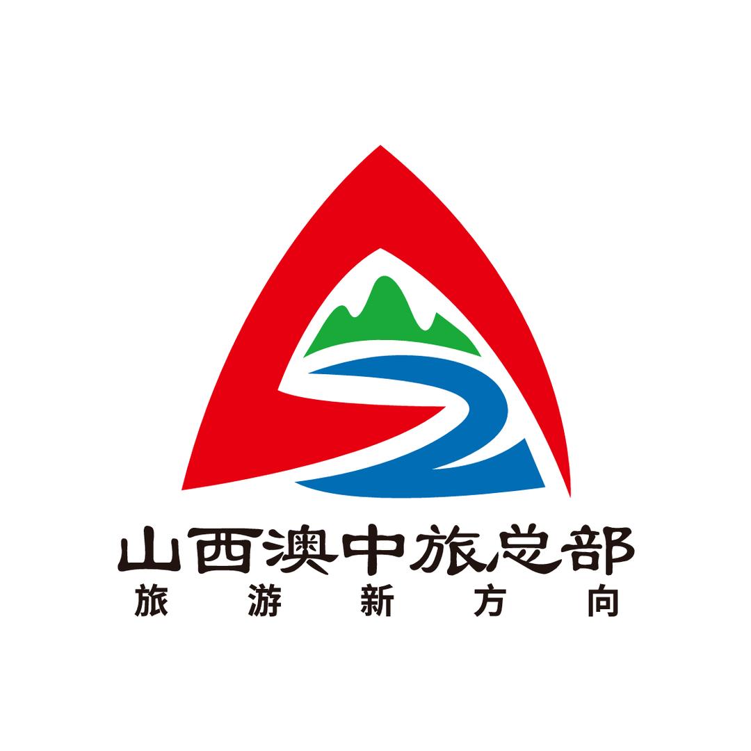 山西澳中旅国际长治分公司