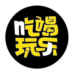 芳姐吃喝玩乐