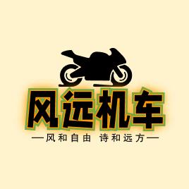 西安风远二手机车(全国物流)