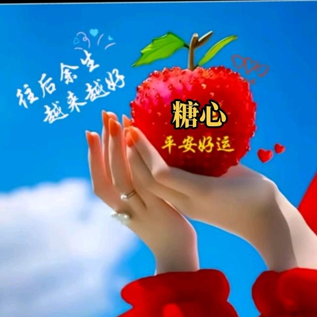 糖心❤️