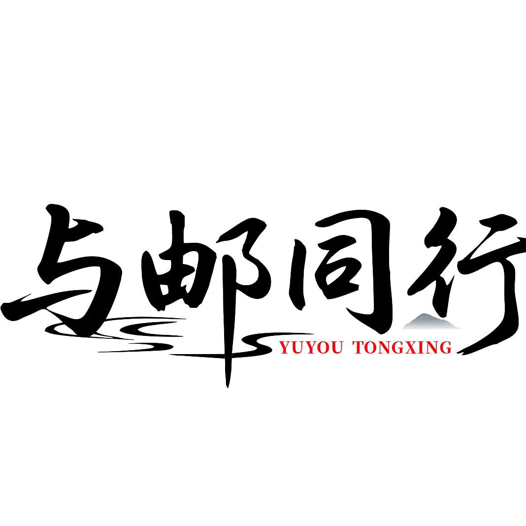 与邮甄选