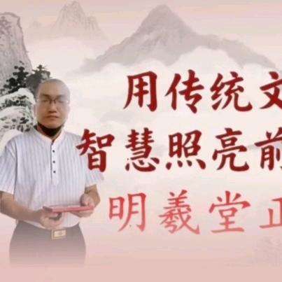 敏忠堂🐉敏羲🐉知山乐水🐉