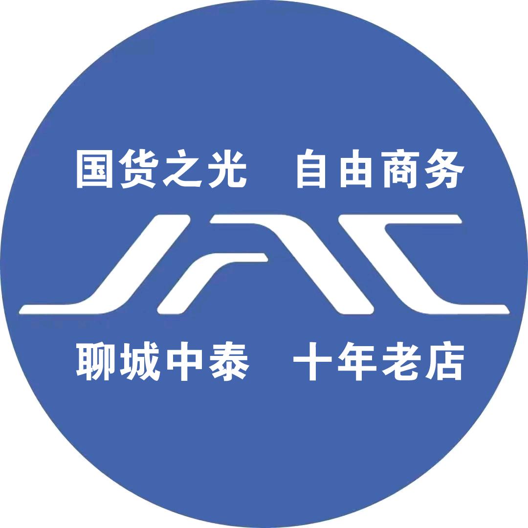 江淮汽车-聊城中泰瑞风4S店