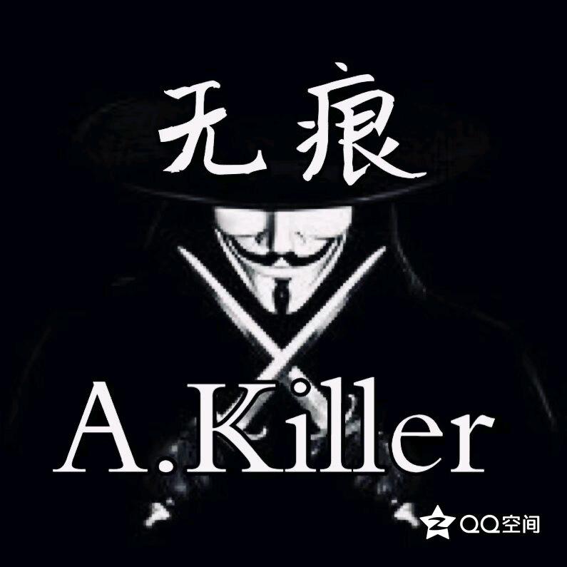 A.Killer无痕࿐ ²⁶⁰⁹🍊