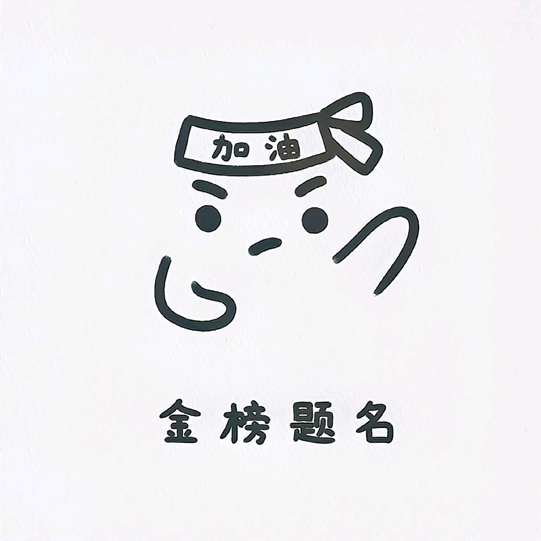 草莓baby