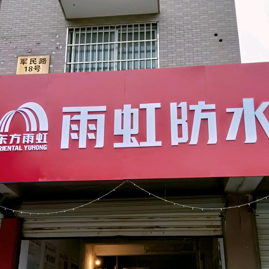 妍柔