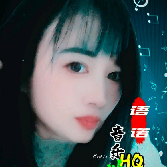 💫语诺💫