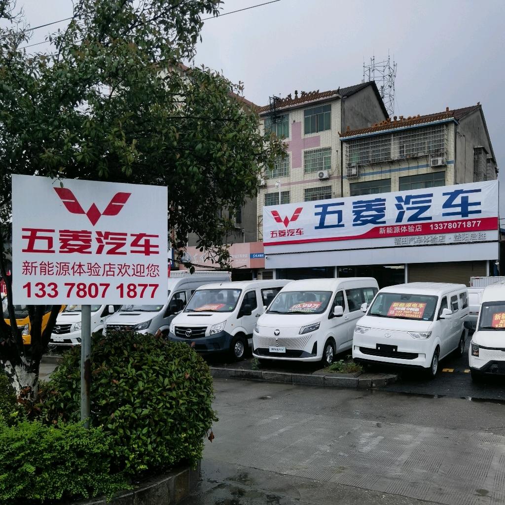 益阳市启胜汽车销售服务有限公司