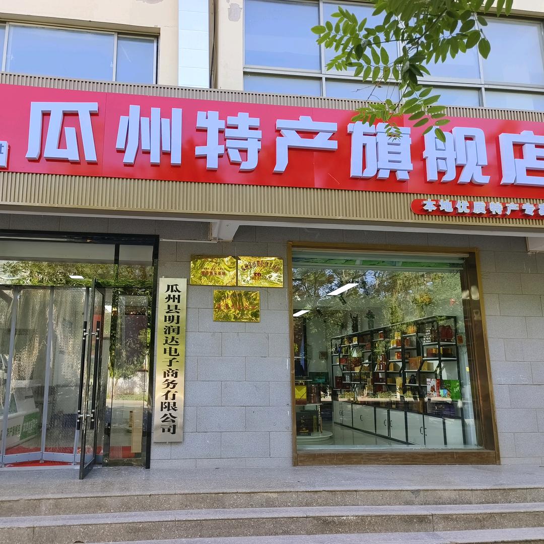 甜蜜瓜州@