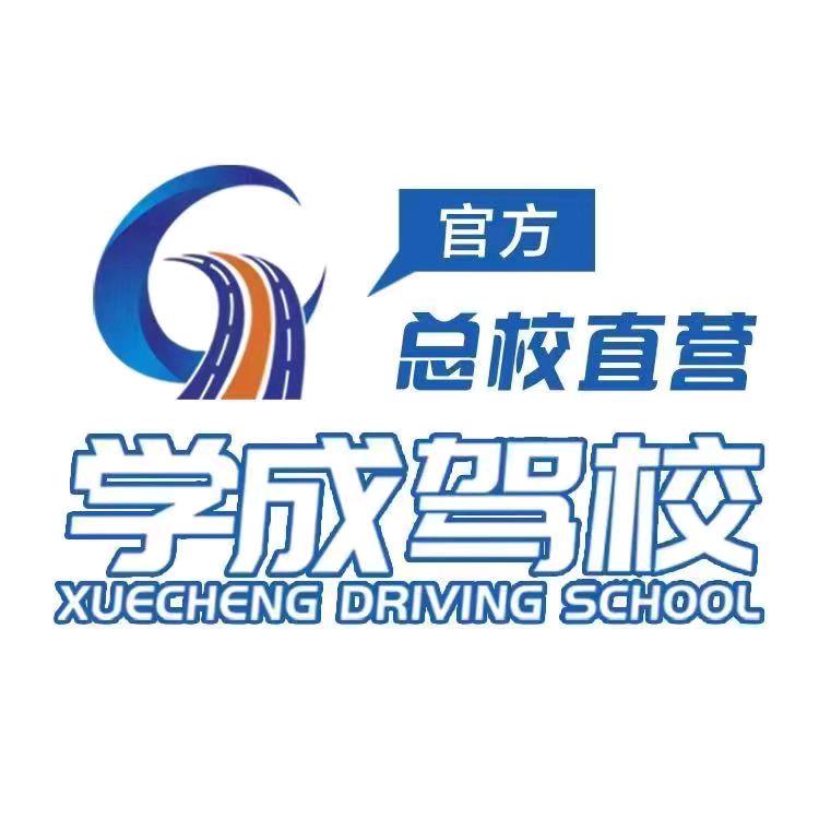 武汉鑫学成驾校-陈老师