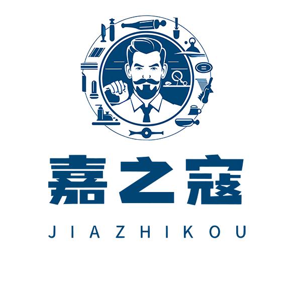 嘉之寇个护用品旗舰店